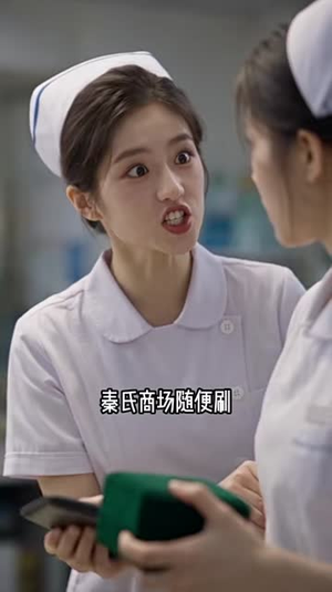 黎小鸭的人生路烂泥屋里走出的千金小团宠(93集) 黎小鸭的人生路烂泥屋里走出的千金小团宠(93集)无水印