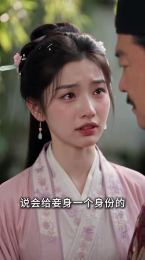 魔丸世子驾到,抢个新娘来当后娘(656集) 魔丸世子驾到,抢个新娘来当后娘(656集)大结局