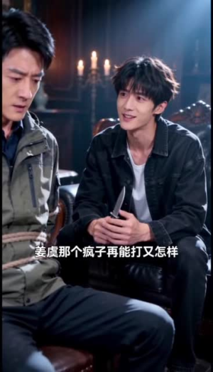 病娇太貌美,假千金天天翻窗偷亲(59集) 病娇太貌美,假千金天天翻窗偷亲(59集)短剧男神