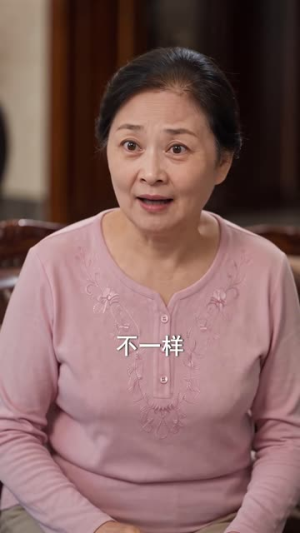 千金归来，豪宅种田（96集）惊悚短剧