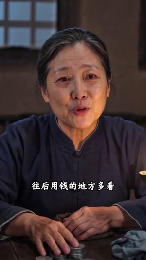 周悍林家桑女的红火日子第二季(166集) 周悍林家桑女的红火日子第二季(166集)解压剧