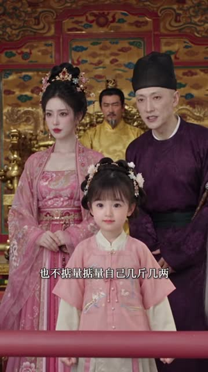 穿越御厨：我在皇宫点外卖第三季（151集）绝美爱情