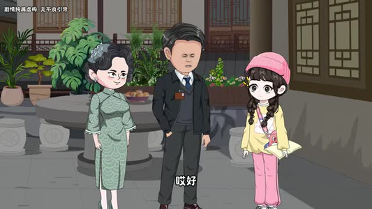 悠悠换亲记（154集）高清未删减