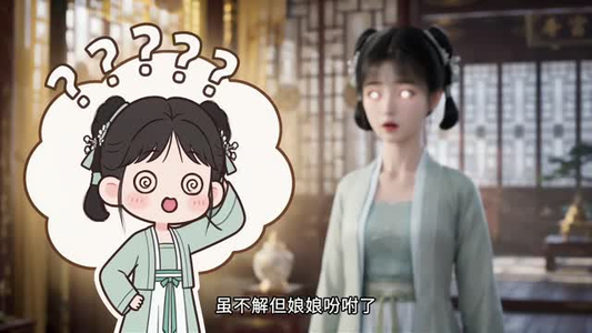太后她画风不对(69集) 太后她画风不对(69集)节奏快到根本不敢倍速