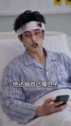患夫难养(119集) 患夫难养(119集)快手短剧
