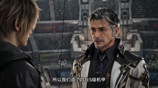 天才机甲师（65集）高冷男主