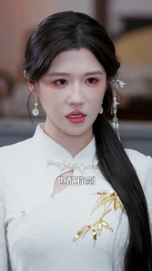 我的姐姐会仙术(77 集) 我的姐姐会仙术(77 集)甜宠短剧