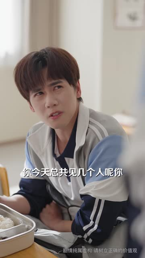 我只想填饱肚子，却成了全校之光（60 集）宫斗短剧