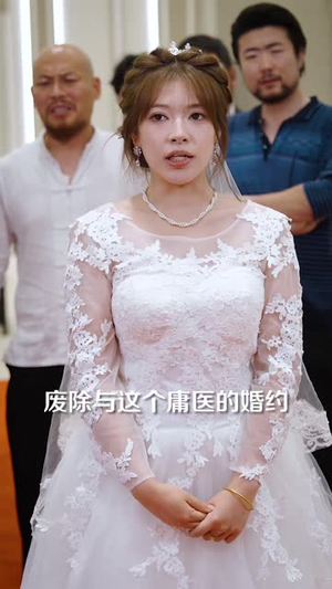 背叛我的人,回来求我帮忙了(85 集) 背叛我的人,回来求我帮忙了(85 集)在线看不用注册