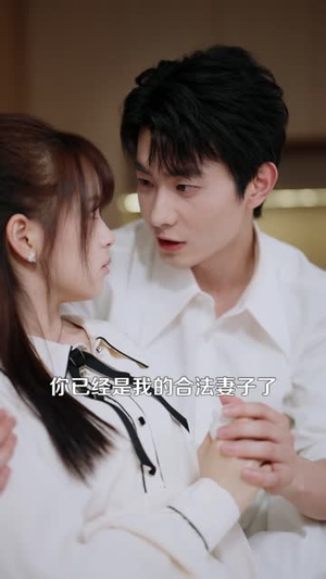 新婚前夜,厉总他沦陷了(94 集) 新婚前夜,厉总他沦陷了(94 集)已完结