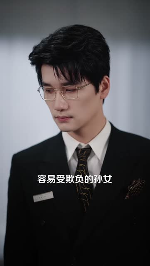 妈妈,这一世换我来护你(40 集) 妈妈,这一世换我来护你(40 集)对手戏