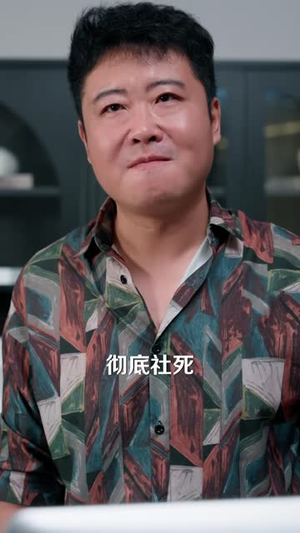 假破产，真清算（44 集）免费在线观看全集