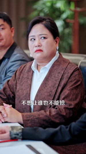 师姐别怕，我已经无敌（96 集）太炸裂了