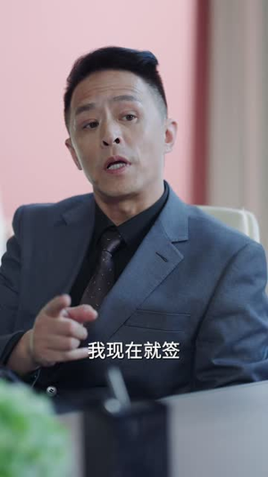 烦不烦，离就离（44 集）反转烧脑