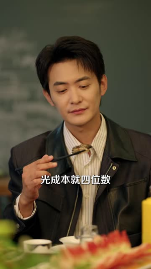 我只是个卖盒饭的抱我大腿哭什么（40 集）全网累计上热搜次数破百