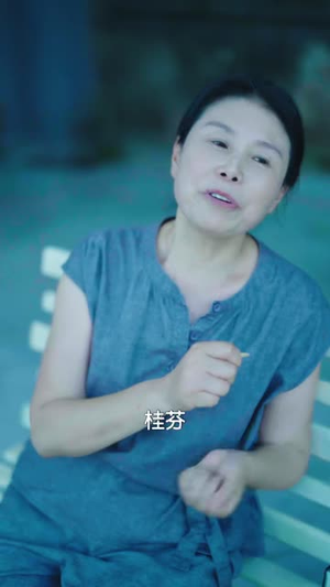 只剩三个月，桂芬不伺候了（50 集）游戏改编短剧