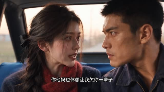 穿书八零，我的对象有点野（114集）快手短剧