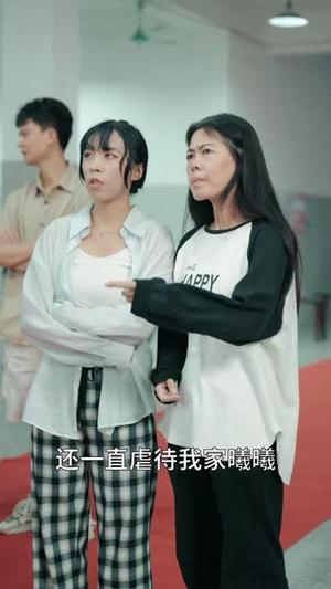 良人终错付,母亲赴乡护女儿(37 集) 良人终错付,母亲赴乡护女儿(37 集)太值得了