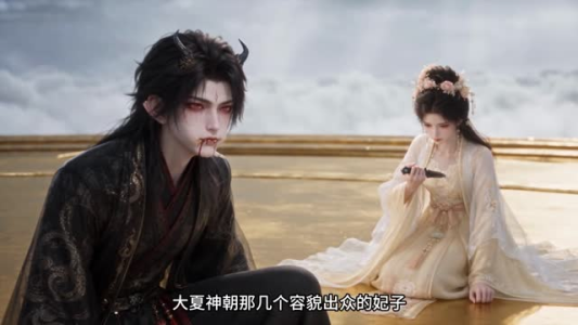 九恶妃每日一问，陛下驾崩了吗？第八季（300集）热搜短剧
