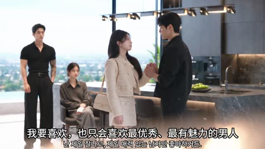 权宥的错位人生（127集）太燃了