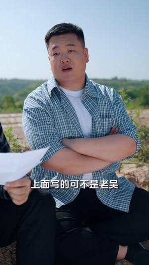 我在轮回里发家致富(67 集) 我在轮回里发家致富(67 集)太牛了