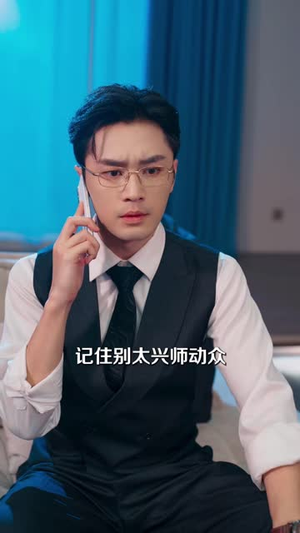 长夜寄温年(46 集) 长夜寄温年(46 集)高虐短剧