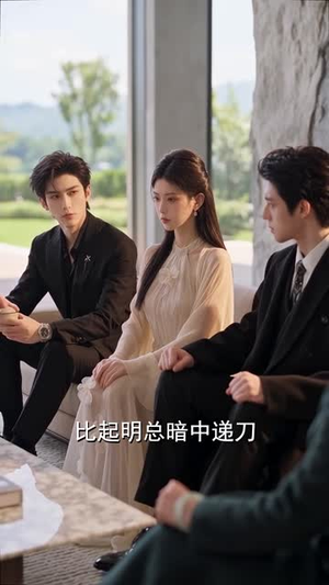 旧爱成灰，恰逢君来（163集）重生短剧