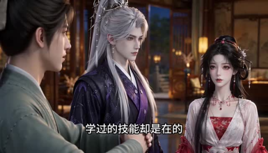 权臣揽我赴风月第二季（255集）一集完结