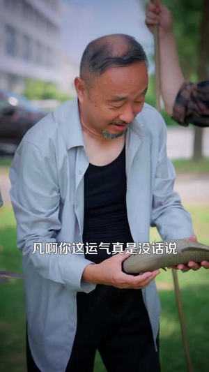 别惹那个男人，他是幸运之神（105 集）乡村短剧