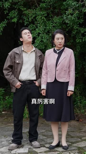 祖母扶我凌云志(40 集) 祖母扶我凌云志(40 集)太窒息了